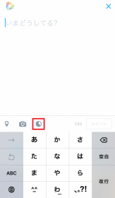 Twitterアンケート2