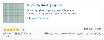 Crayon Syntax Highlighter-001