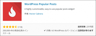 WordPress Popular Posts-001