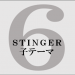 STINGER6子テーマの設定｜作者ENJIさんの気づかいが凄い！